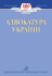 Адвокатура України