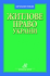Житлове право