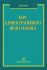 Курс адміністративного права України